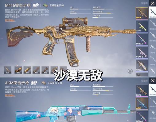 自动换武器的原因是什么？如何解决绝地求生中的这个问题？-第1张图片-西柚游戏