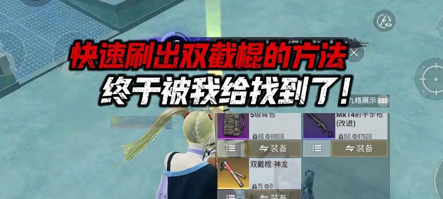 自动换武器的原因是什么？如何解决绝地求生中的这个问题？-第3张图片-西柚游戏