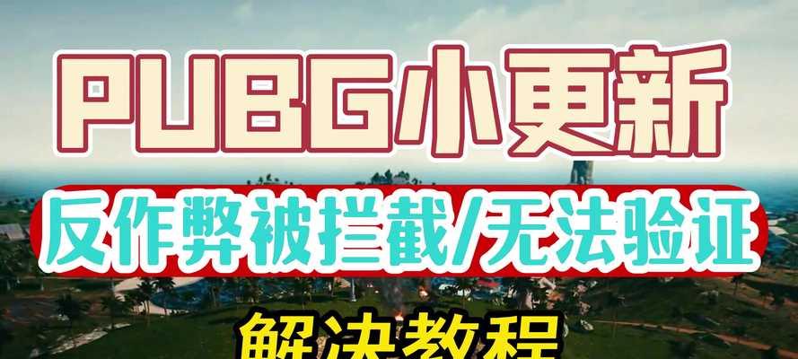 绝地求生录像快进方法是什么？快进功能的限制是什么？-第3张图片-西柚游戏