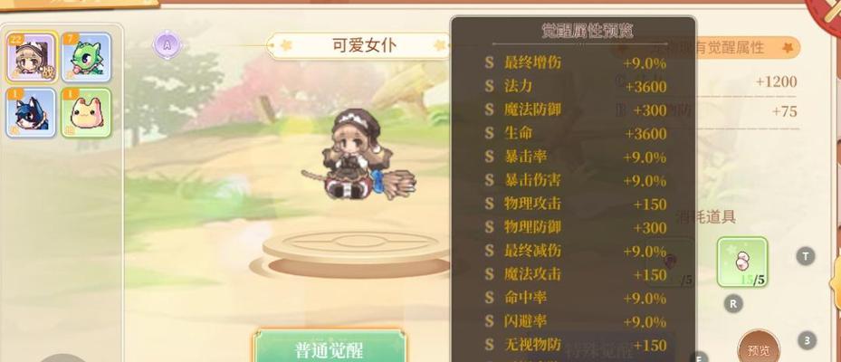 彩虹岛英雄选择标准是什么？-第3张图片-西柚游戏