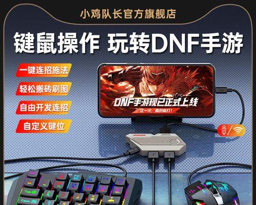 地下城与勇士起源版本中外设的使用方法是什么？外设对游戏体验有何影响？-第3张图片-西柚游戏