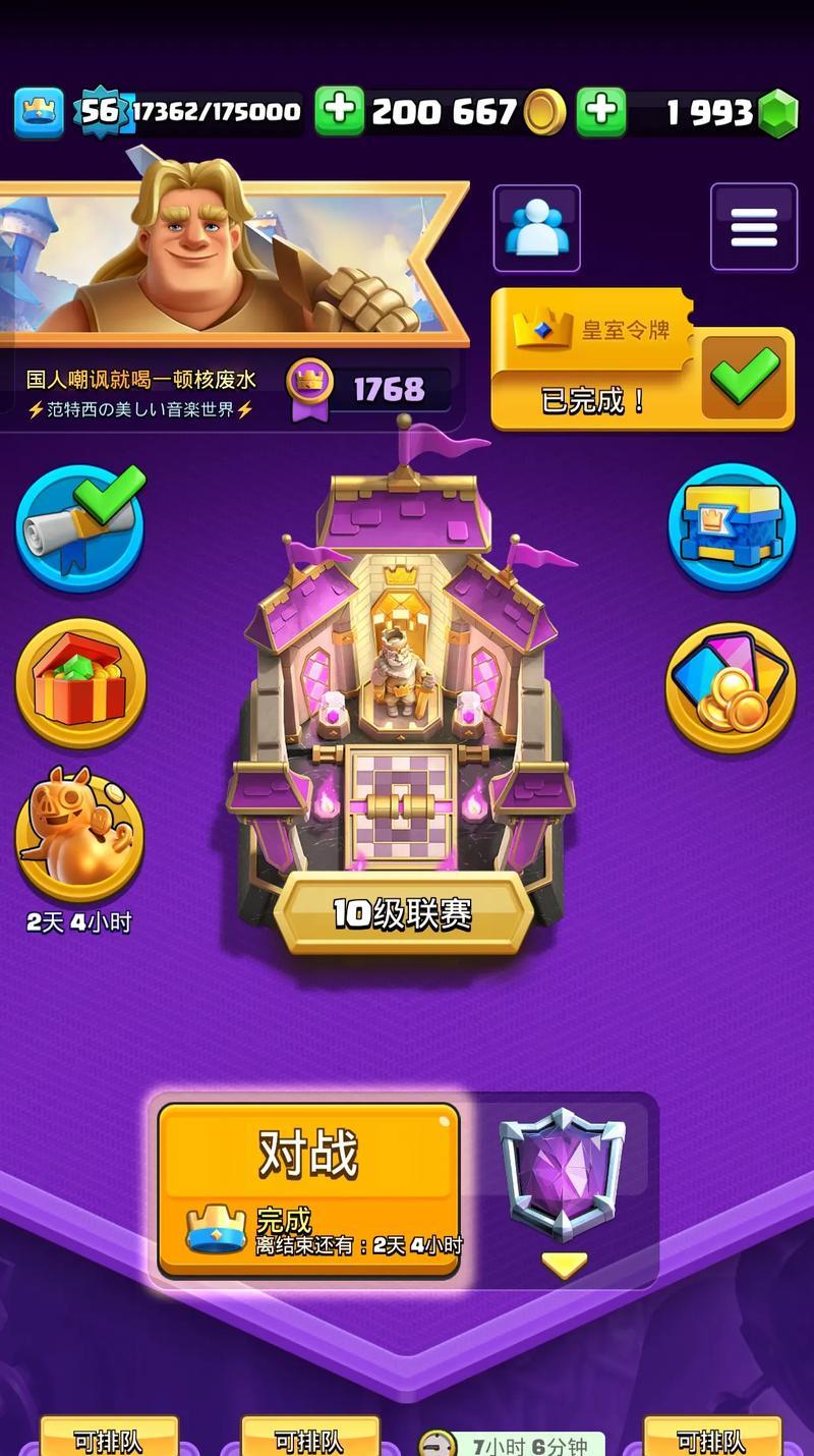皇室战争查看游戏名字方法是什么？如何查看自己的游戏昵称？-第3张图片-西柚游戏