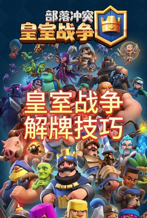 皇室战争竞技场11级如何快速升级？升级策略是什么？-第3张图片-西柚游戏