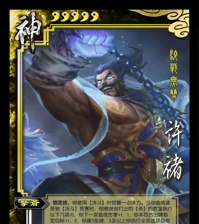 三国杀许褚霸气台词有哪些？-第3张图片-西柚游戏