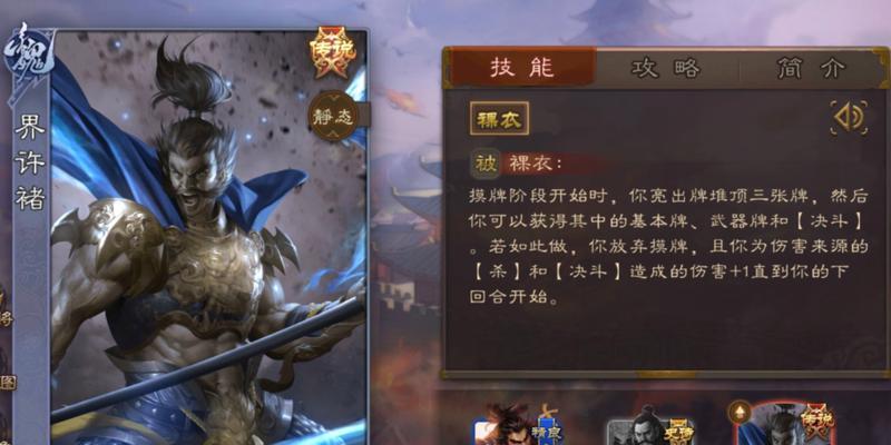 三国杀许褚霸气台词有哪些？-第2张图片-西柚游戏