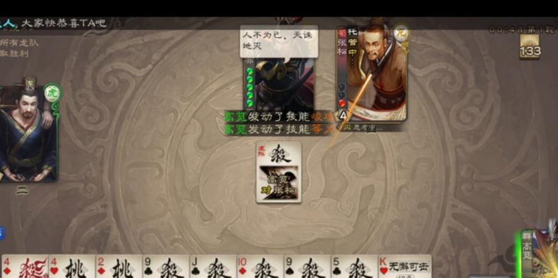 三国杀中连续四个连弩出现意味着什么？有什么特殊效果？-第1张图片-西柚游戏