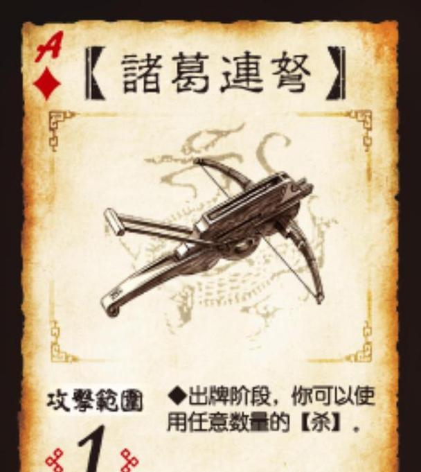 三国杀中连续四个连弩出现意味着什么？有什么特殊效果？-第2张图片-西柚游戏