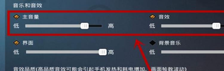 绝地求生关闭他人声音的方法？设置在哪里调整？-第3张图片-西柚游戏