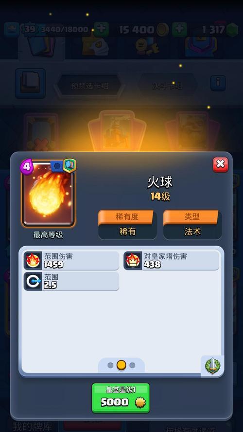 皇室战争国服充值金额如何查询？-第1张图片-西柚游戏