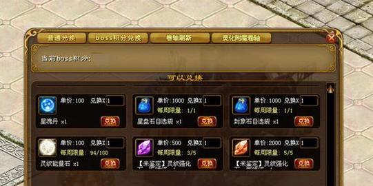征途强化宝石的获取方式是什么？有哪些技巧？-第3张图片-西柚游戏