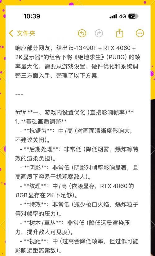 绝地求生在三星手机上如何下载？下载后如何优化设置？-第3张图片-西柚游戏