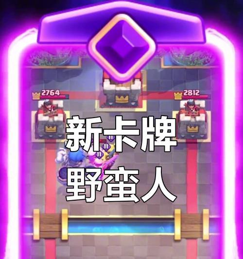 皇室战争国王野蛮人获取途径？如何获得国王野蛮人卡牌？-第2张图片-西柚游戏