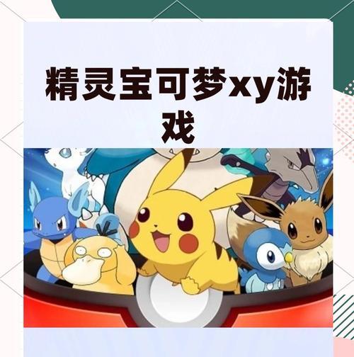 口袋妖怪崛起之月下载流程是什么？下载后如何开始游戏？-第1张图片-西柚游戏