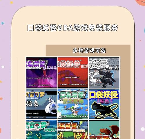 口袋妖怪崛起之月下载流程是什么？下载后如何开始游戏？-第2张图片-西柚游戏