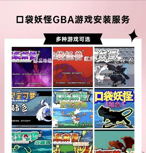 口袋妖怪崛起之月下载流程是什么？下载后如何开始游戏？-第3张图片-西柚游戏