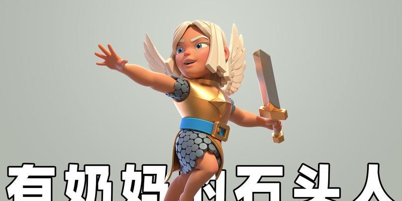 石头人天使在皇室战争中如何获得？获取方法有哪些？-第2张图片-西柚游戏