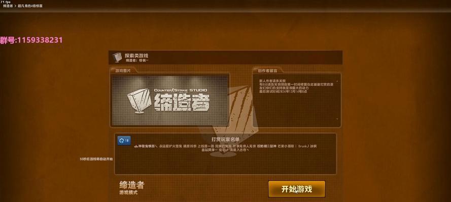 遇到反恐精英游戏创建错误该如何解决？-第3张图片-西柚游戏