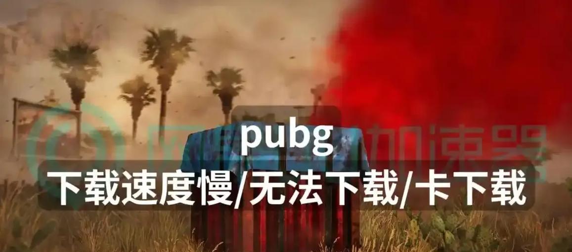 绝地求生楼梯卡住无法动弹怎么办？-第1张图片-西柚游戏