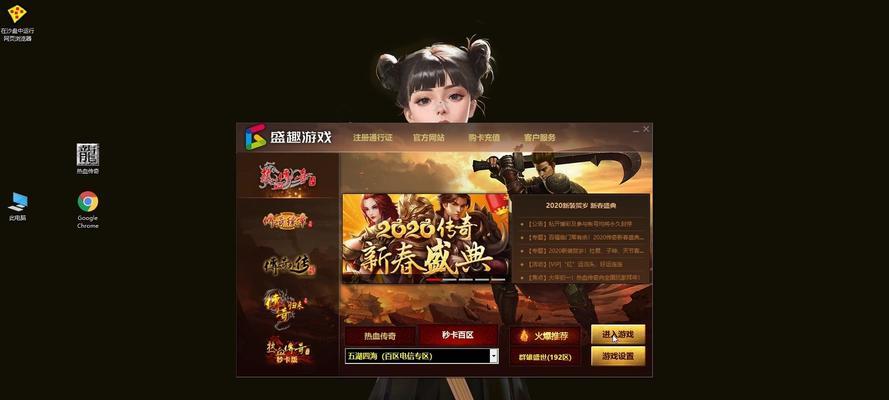 热血传奇多开限制如何解除？解除步骤是什么？-第2张图片-西柚游戏