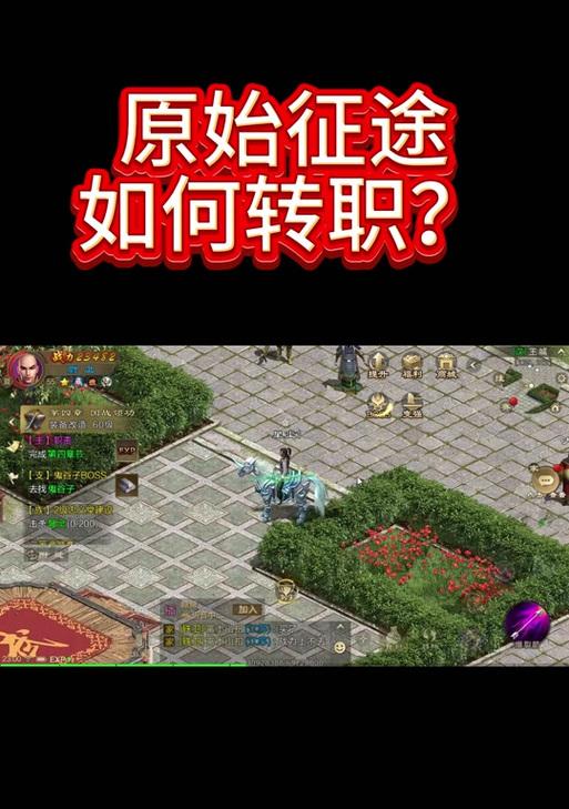 技能栏消失如何在原始征途中恢复？-第2张图片-西柚游戏