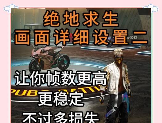 绝地求生中A卡的优化设置有哪些？-第3张图片-西柚游戏