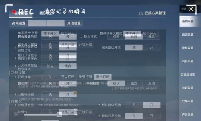 绝地求生中A卡的优化设置有哪些？-第2张图片-西柚游戏