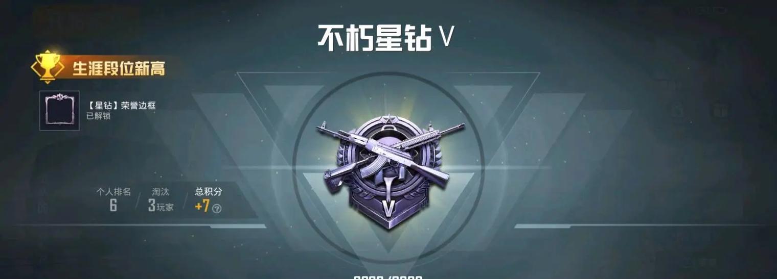 绝地求生中如何获得钻石？-第2张图片-西柚游戏