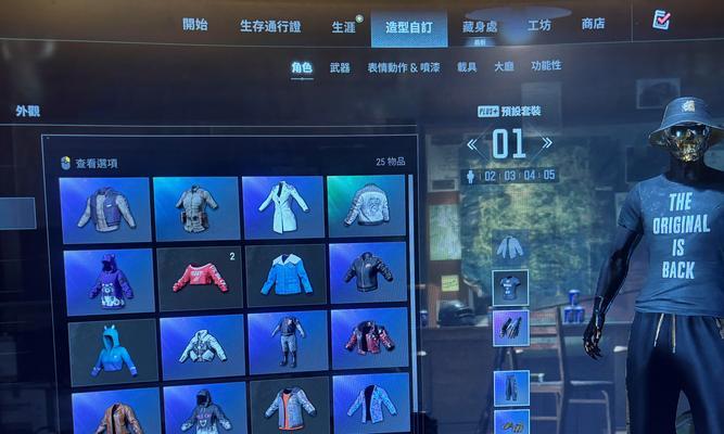 绝地求生僵尸绷带服装如何获得？在哪里可以找到？-第2张图片-西柚游戏