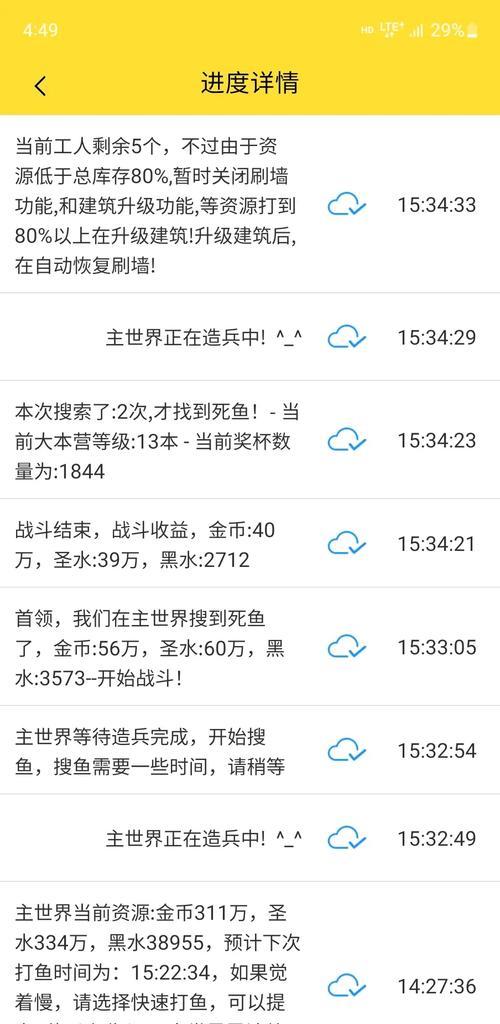 苹果区部落冲突脚本的正确使用方法是什么？-第2张图片-西柚游戏