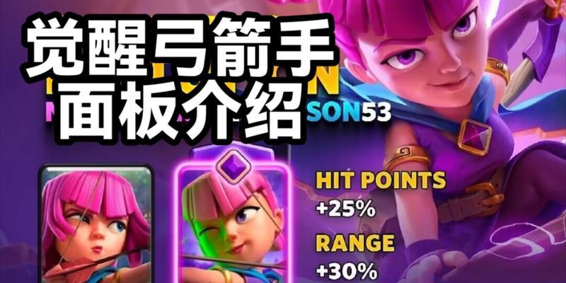 弓箭手在皇室战争中觉醒后怎么玩？有哪些策略？-第2张图片-西柚游戏