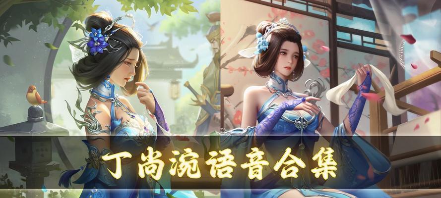 三国杀语音管他什么？如何使用语音功能？-第2张图片-西柚游戏