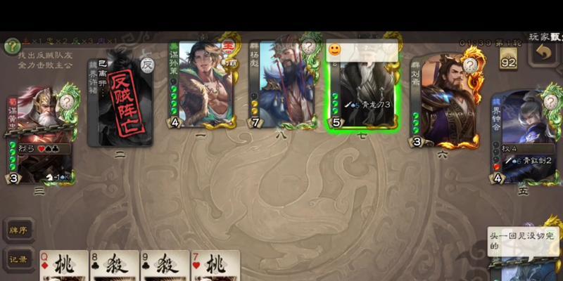 三国杀语音管他什么？如何使用语音功能？-第3张图片-西柚游戏