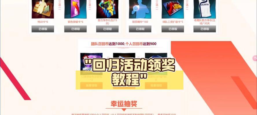 官方手游领奖流程是怎样的？有哪些奖励可以领取？-第3张图片-西柚游戏