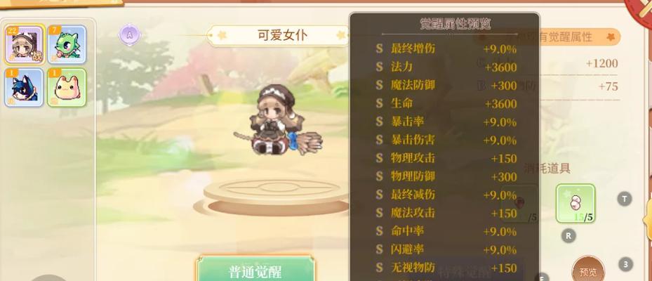 彩虹岛单机版如何自组队伍？有哪些玩法？-第1张图片-西柚游戏