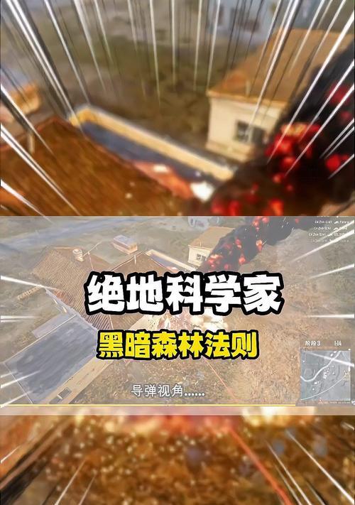 如何进入黑暗丛林绝地求生模式？-第2张图片-西柚游戏