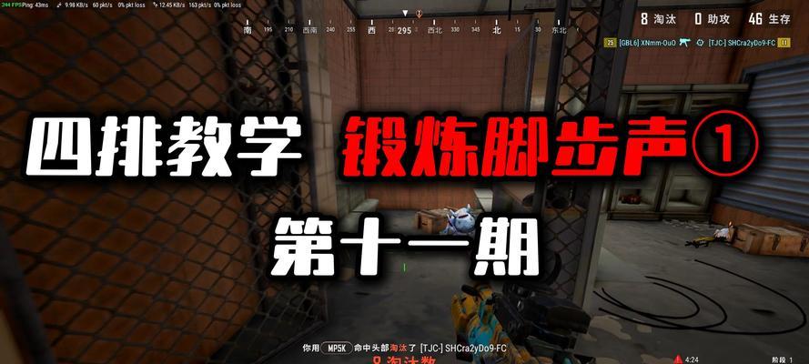 绝地求生如何设置单人四排模式？-第1张图片-西柚游戏