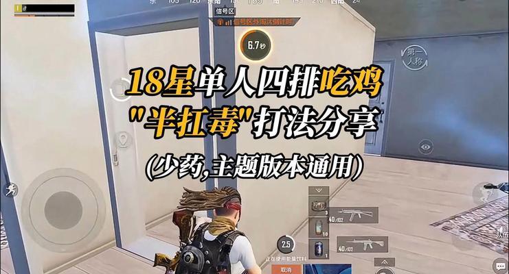 绝地求生如何设置单人四排模式？-第2张图片-西柚游戏