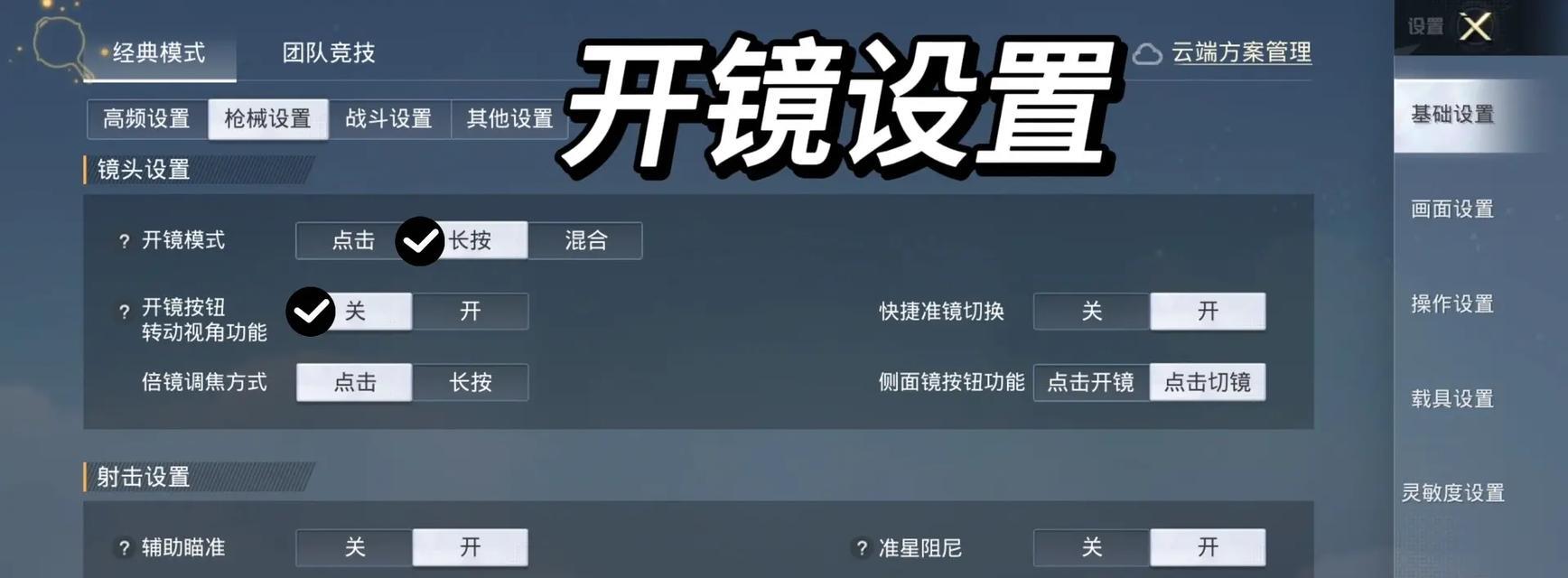 绝地求生如何设置单人四排模式？-第3张图片-西柚游戏