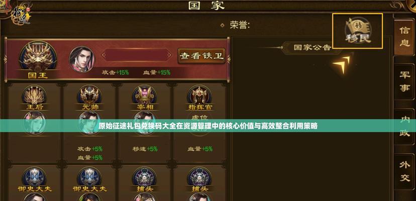 原始征途欠款问题如何解决？有哪些可行的解决方法？-第2张图片-西柚游戏