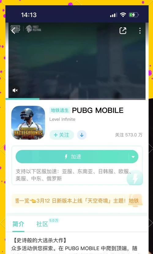 绝地求生频繁更新应对策略有哪些？-第1张图片-西柚游戏