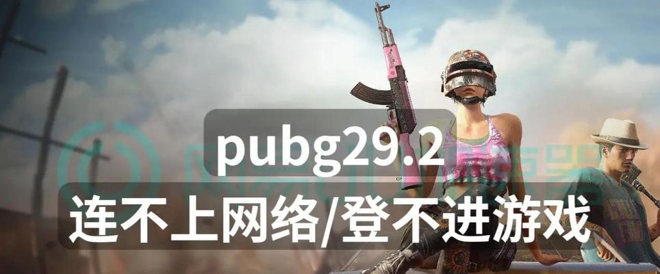 绝地求生频繁更新应对策略有哪些？-第3张图片-西柚游戏