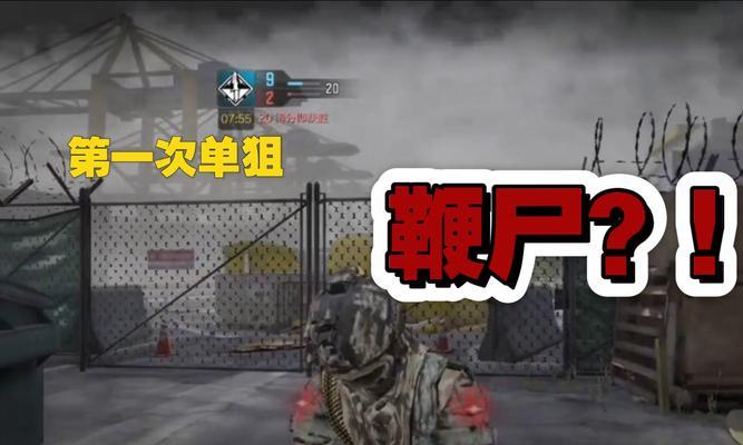 绝地求生电脑版中鞭尸的玩法是什么？有哪些技巧？-第2张图片-西柚游戏