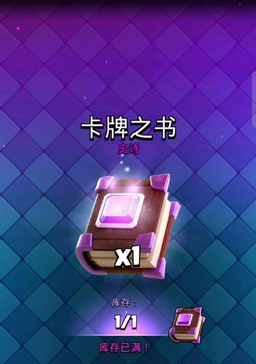 皇室战争中任意之书的获取途径有哪些？-第1张图片-西柚游戏