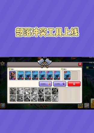 部落冲突装备快速升级方法是什么？-第2张图片-西柚游戏