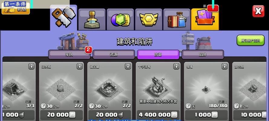 部落冲突装备快速升级方法是什么？-第1张图片-西柚游戏