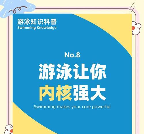 绝地求生游泳关卡的通关技巧？如何顺利通过游泳挑战？-第2张图片-西柚游戏