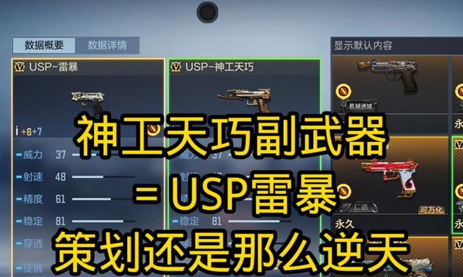 召唤雷电神器在反恐精英中如何使用？神器效果如何？-第2张图片-西柚游戏