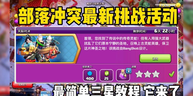 部落冲突开战令性价比最高的方式是什么？如何操作最省钱？-第3张图片-西柚游戏