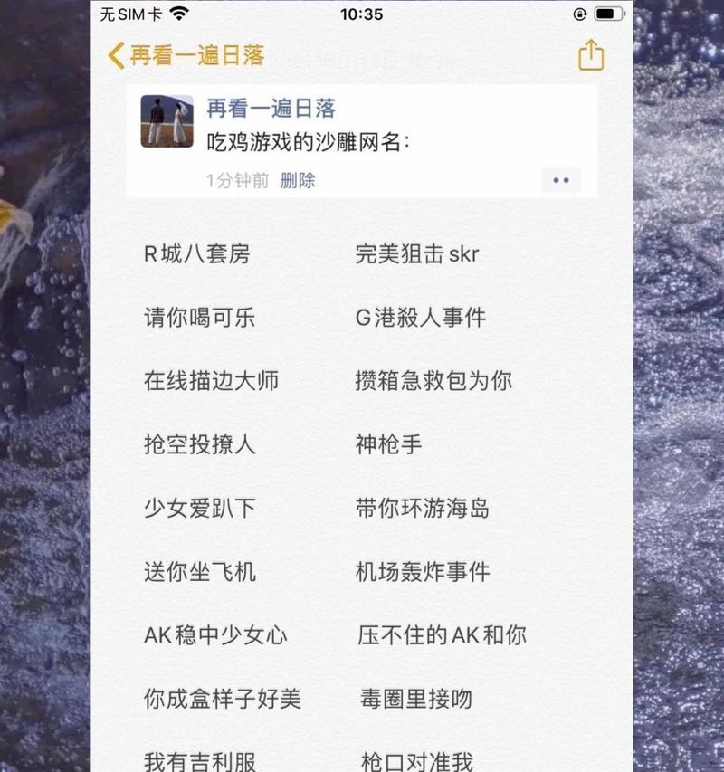 绝地求生中如何找到特定昵称的玩家？有哪些查找昵称的方法？-第2张图片-西柚游戏