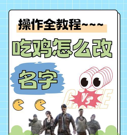 绝地求生中如何找到特定昵称的玩家？有哪些查找昵称的方法？-第3张图片-西柚游戏